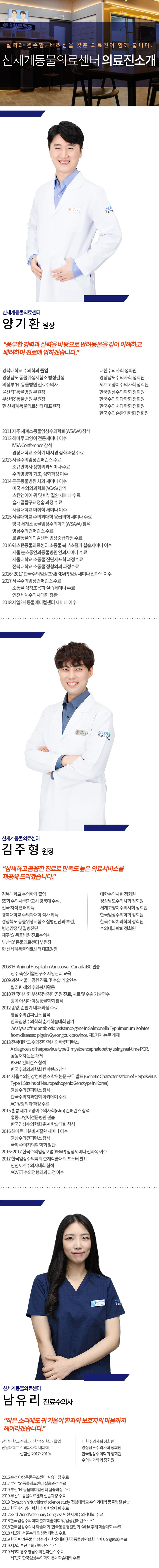 의료진소개