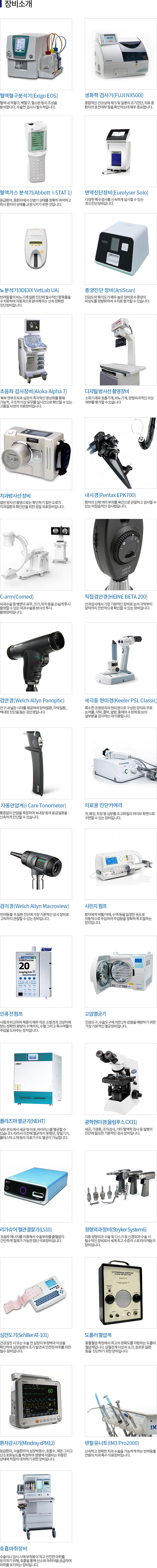 장비소개