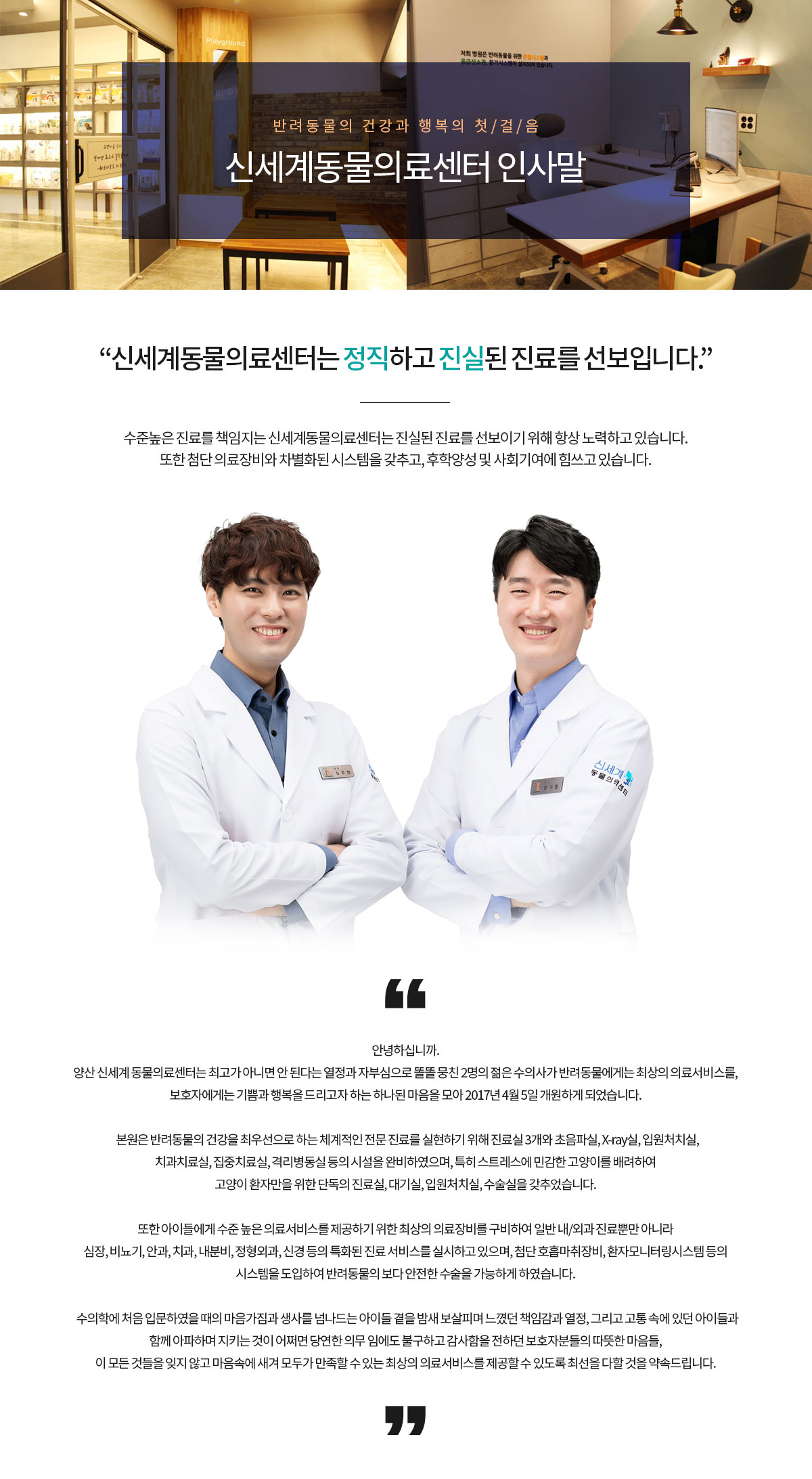 인사말