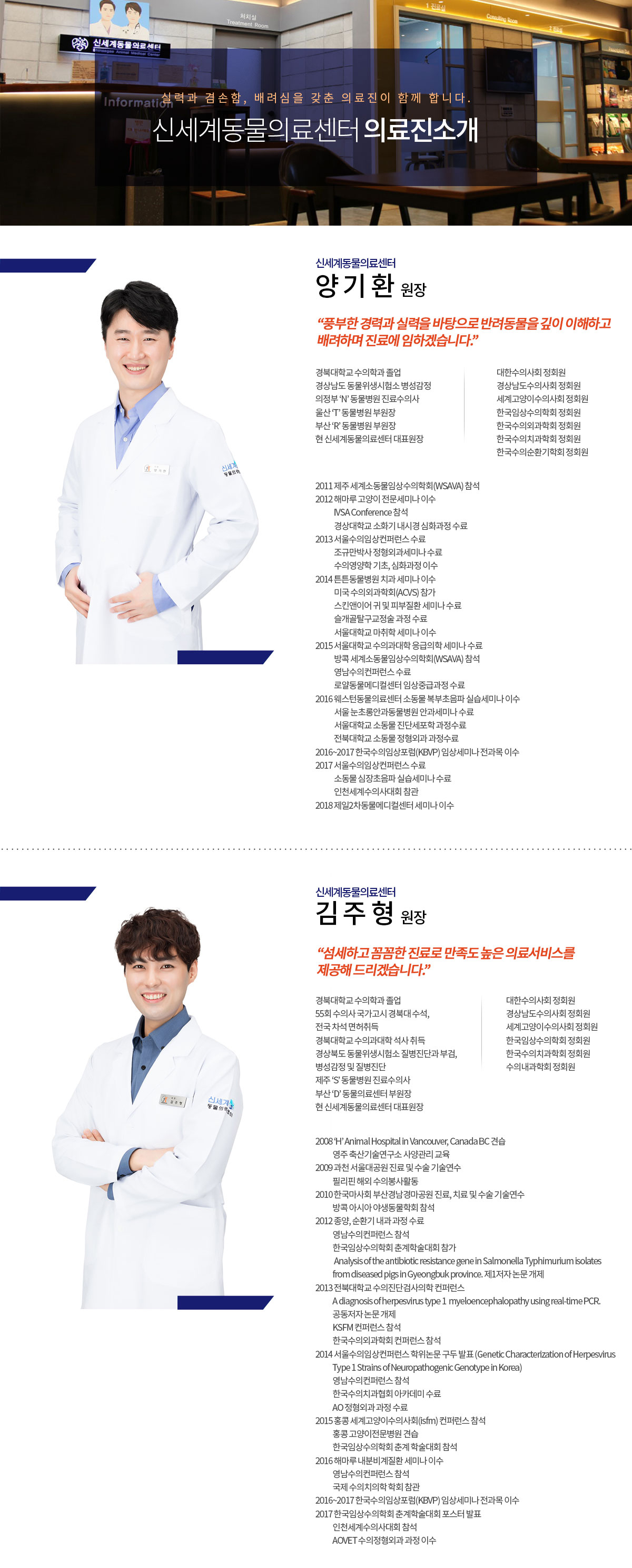 의료진소개