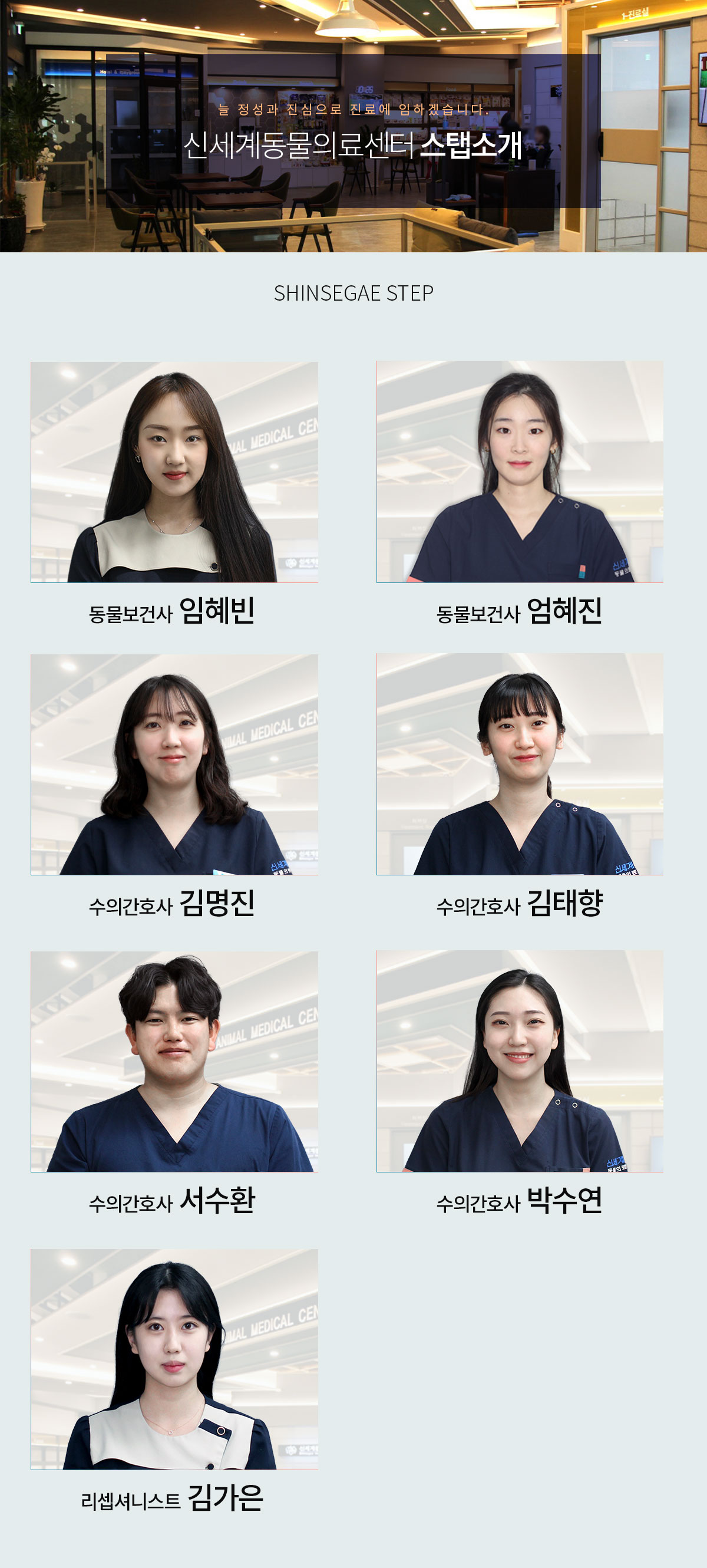 스텝소개